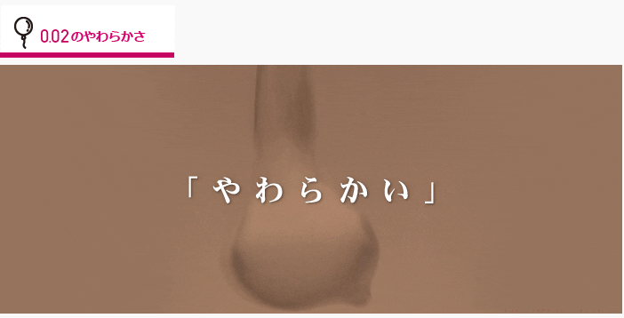 岡本0.02超薄安全套標準裝