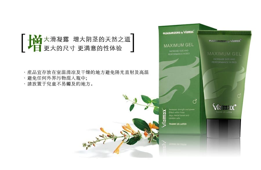 Viamax增大絲滑凝露