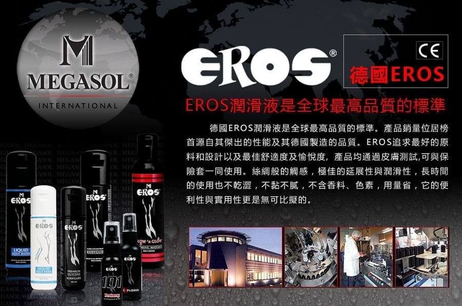 EROS延時噴霧超強版