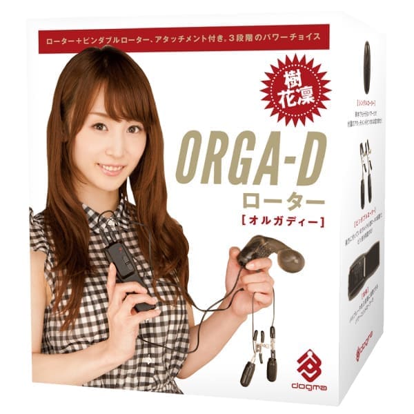 ORGA-D 3合1震蛋套裝