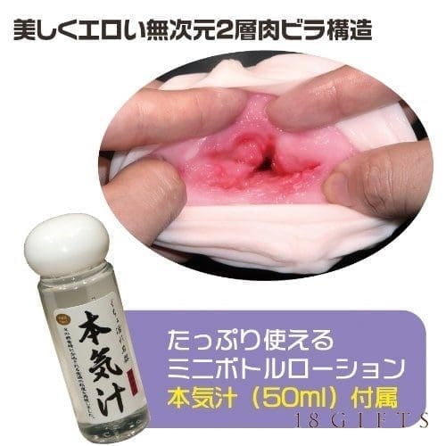 濕漉漉的濕潤名器 MONSTER 覺醒少女 濕漉漉的濕潤名器 MONSTER 覺醒少女