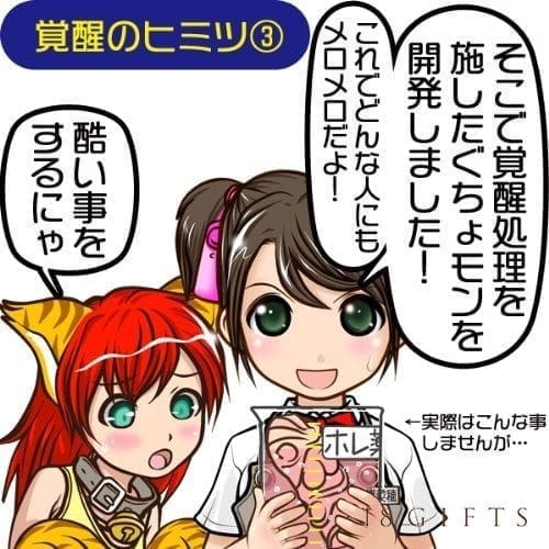 濕漉漉的濕潤名器 MONSTER 覺醒少女 濕漉漉的濕潤名器 MONSTER 覺醒少女