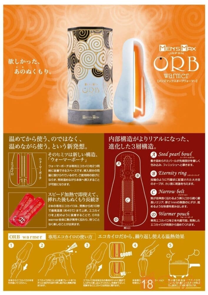 Men's Max ORB-warmer