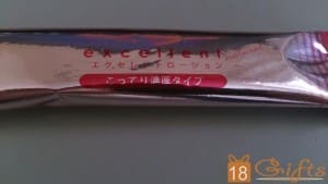 試用報告/開箱文 – 遙希+