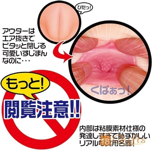 Magic Eyes - Itone Airu Onna 發情的陰道
