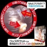 Magic Eyes - 少女的胴體吹氣公仔