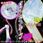 四重螺旋之處女