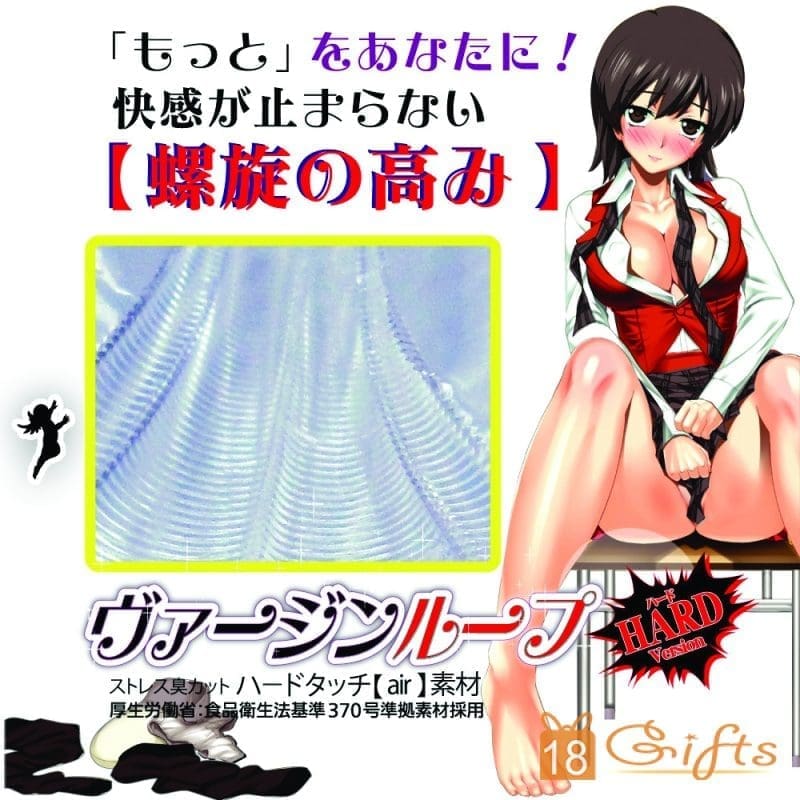 四重螺旋之處女