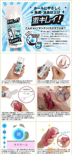 Rends情趣用品清洗粉 (150g)