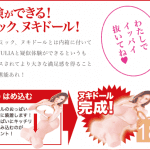 極み造形 JULIA