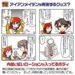 【落紅注意】禁室之處女 - Image 7