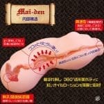 【落紅注意】禁室之處女