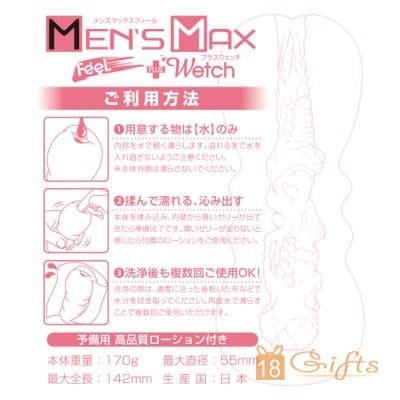 Men's Max Feel Wetch (免油)