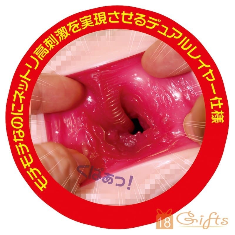 ぐちょ濡れ名器 MONSTER キメラ Plus