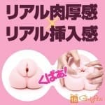 PUNIVIRGIN 1000 (柔軟肥嫩版) | 18 Gifts