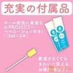 PUNIVIRGIN 1000 (柔軟肥嫩版) | 18 Gifts