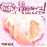 萌妹之3層肉璧 | 18 Gifts