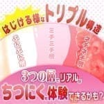 萌妹之3層肉璧 | 18 Gifts