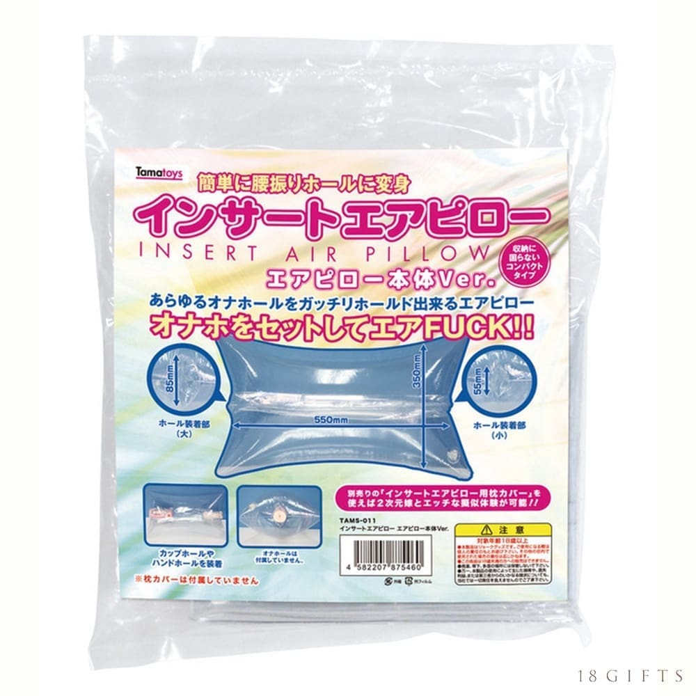 Insert Air Pillow 充氣枕頭 本體Ver.