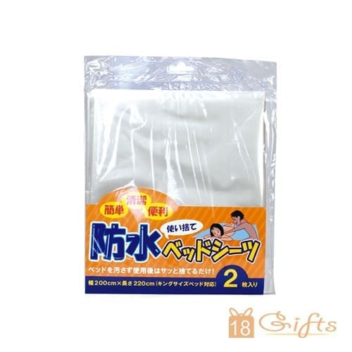 即棄防水床單