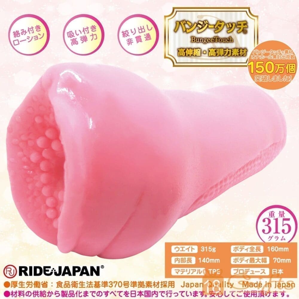 超絕吸感真空穴 | 18 Gifts