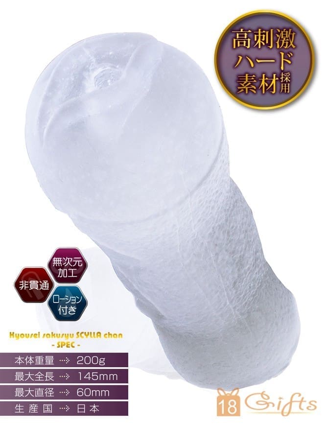 強精搾取