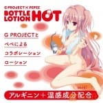 G PROJECT x PEPEE 潤滑液 - Hot (180ml)
