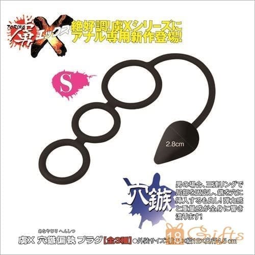 虜 x 肛門塞 (細)