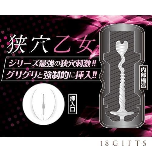 Onavity 處女杯