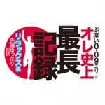 0.09 長期戰安全套 (10片裝 基本型)