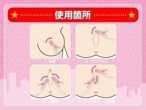 Nemo Charge Clip 無線乳首震動夾 (充電式)