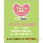 純潔之蜜壺 - Image 7