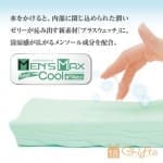 Men's Max Feel Wetch+Cool (免油)