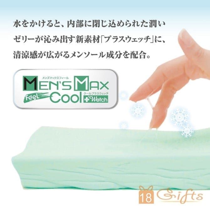 Men’s Max Feel Wetch+Cool (免油)
