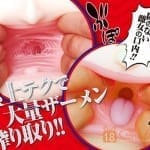 極上の口交
