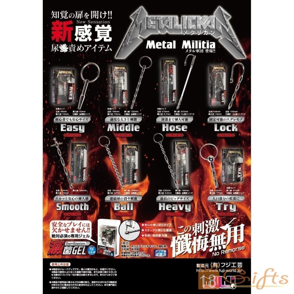 METALICKAN Middle ミドル 尿道塞