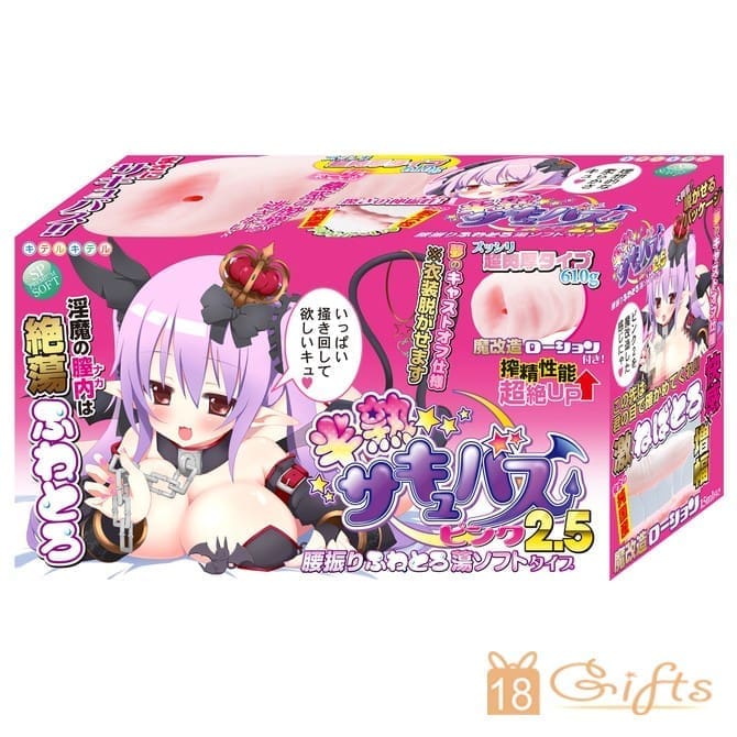 淫魔 - 半熟絕蕩小惡魔 2.5代