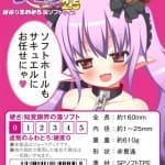 淫魔 – 半熟絕蕩小惡魔 2.5代