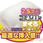 淫魔 – 半熟絕蕩小惡魔 2.5代