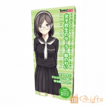 女子校生體香 - 水手服之氣味