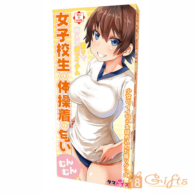 女子校生體香 - 體操服之氣味