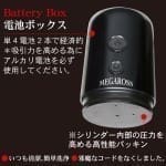 MEGAROSS Dr ERECT 增大器