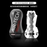 Tenga AIR TECH SQUEEZE