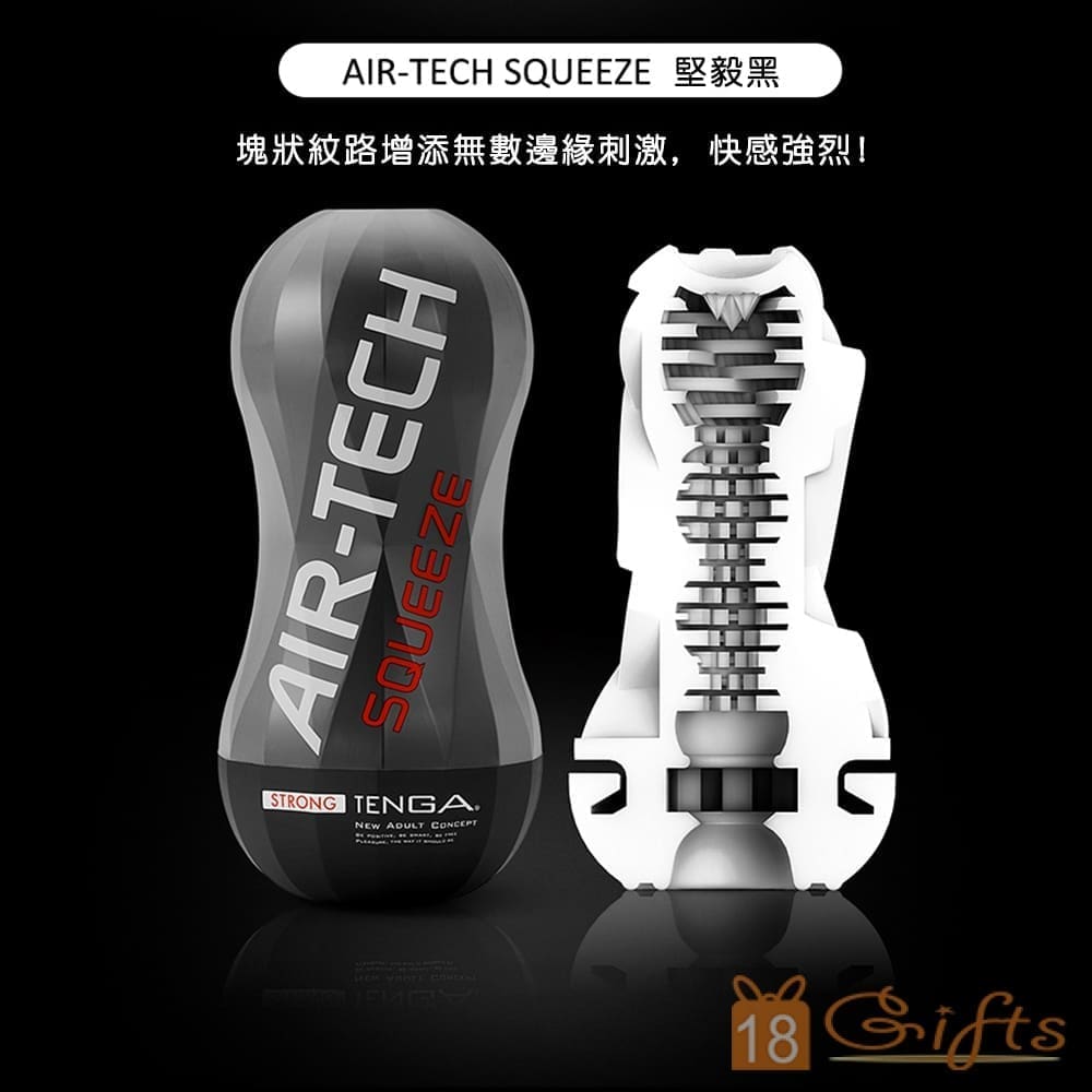 Tenga AIR TECH SQUEEZE