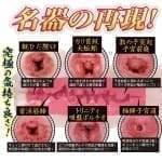 名器の再現! 完全AIKA