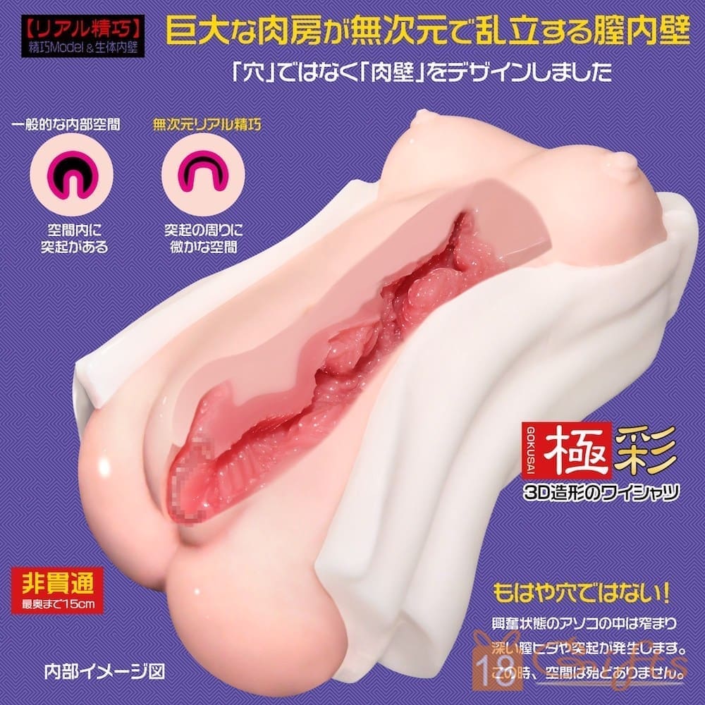 極彩之極致肉厚