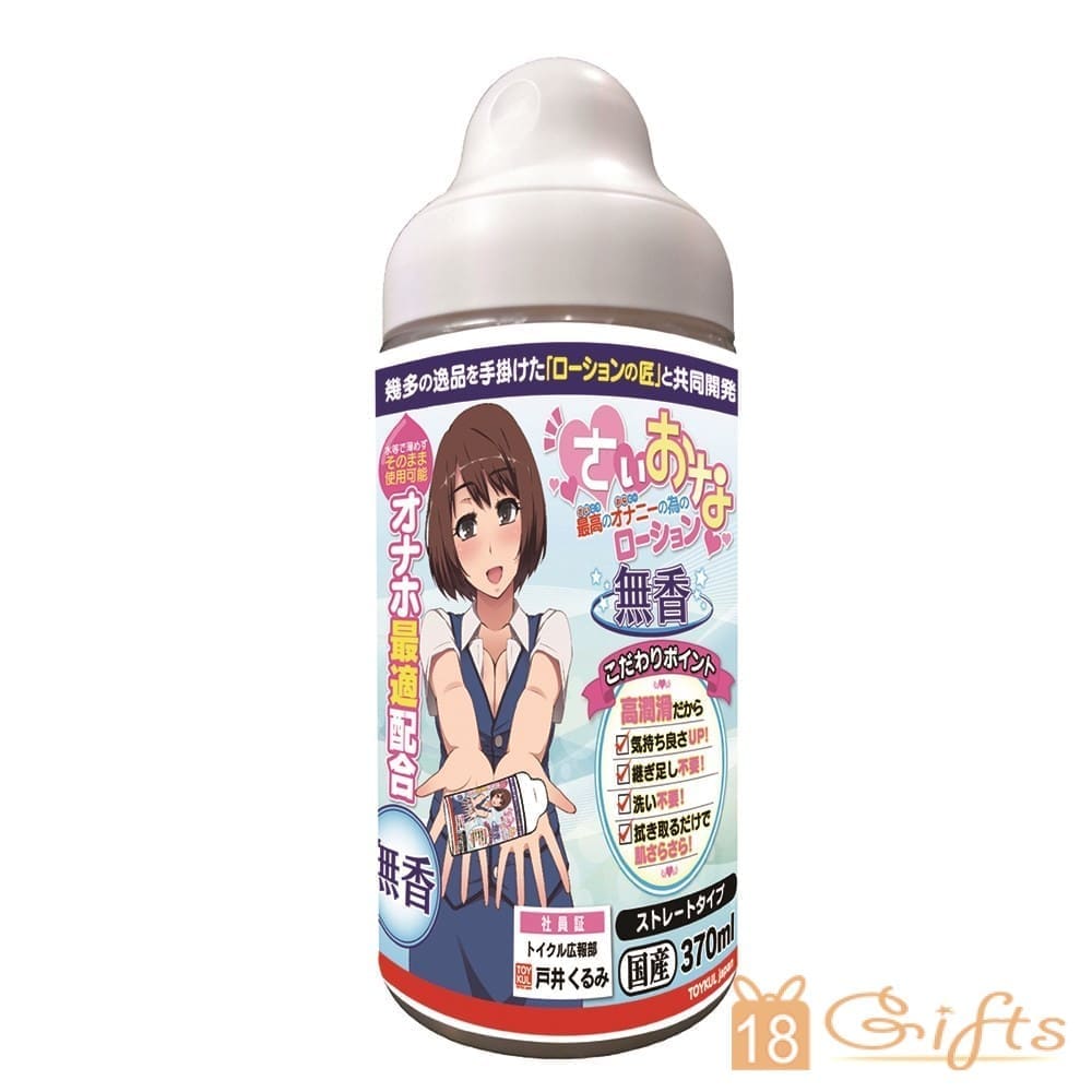 さいおな無香免水洗 370ml