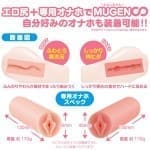 MUGEN 膠中有膠 (附軟硬膠各1)