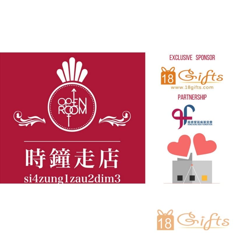 OpenRoom - 同讀節【#時鐘走店】攤位實況