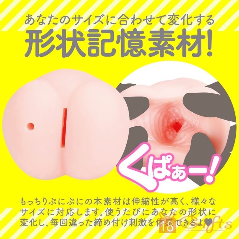 任性震動彈彈穴